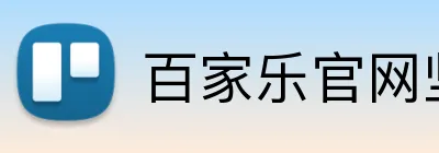 百家乐官网坚持社会责任，积极支持可持续发展目标。百家乐平台百家乐集团官网 logo